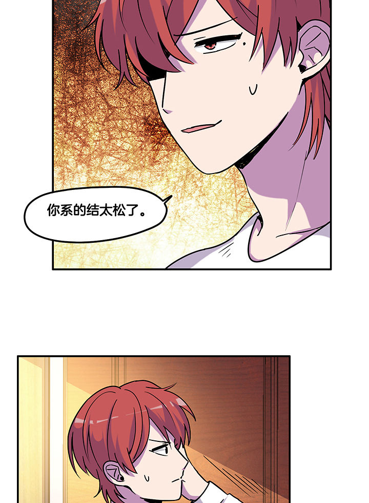 吾大强漫画,第100章：压迫与撒谎4图