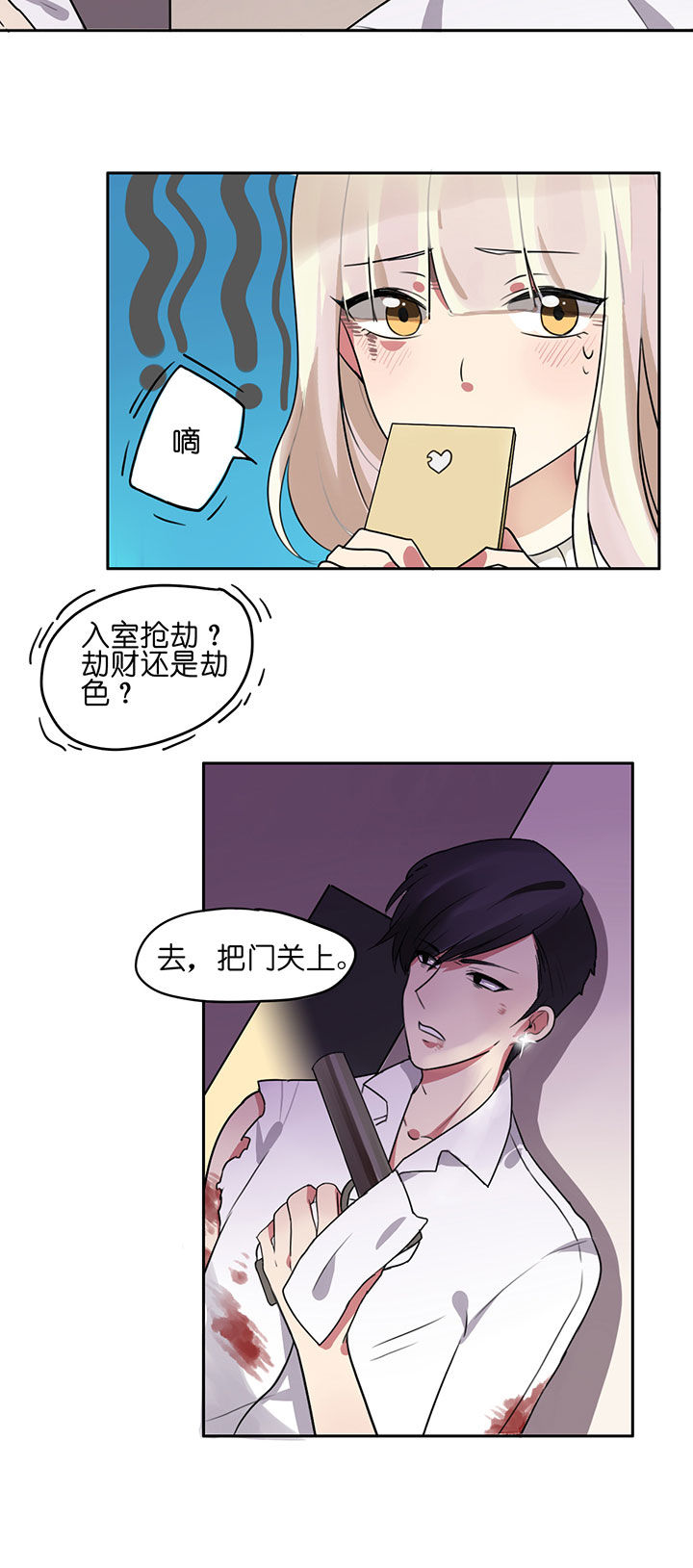 吾神万岁漫画,第2章：2图