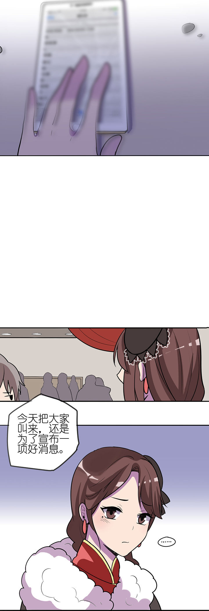 吾神万岁漫画,第8章：4图