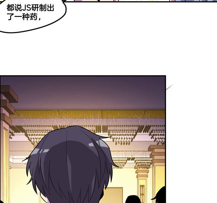 吾神万岁漫画,第82章：卸妆中3图