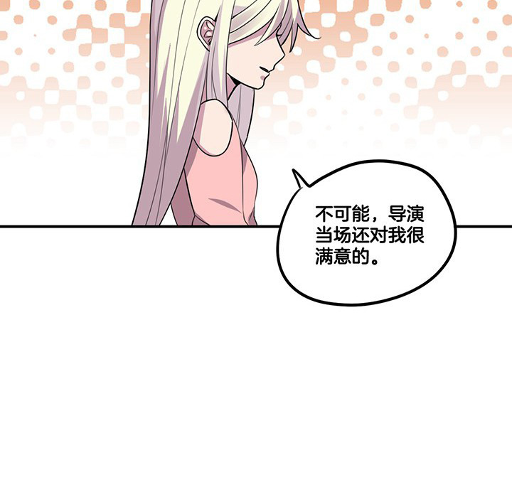 吾皇万岁万岁万万岁小说漫画,第64章：谈崩5图