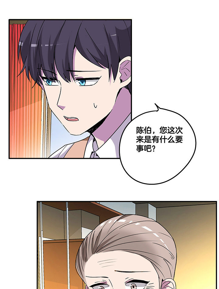 武神网络游戏官网漫画,第104章：去陪陪陈伯2图