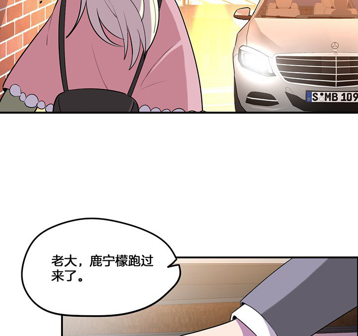 吾神万岁漫画,第73章：变态4图