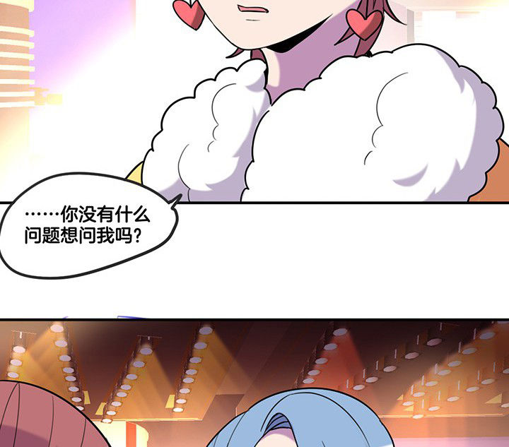 吾神万岁漫画,第81章：被要求卸妆1图