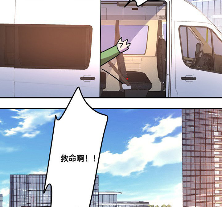 吾神万岁漫画,第84章：奇怪的车3图