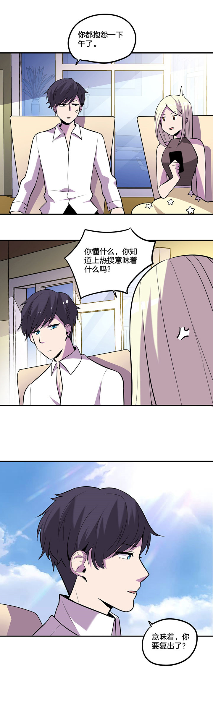 吾神万岁漫画,第41章：2图