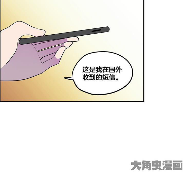 吾神万岁漫画,第65章：猜忌4图