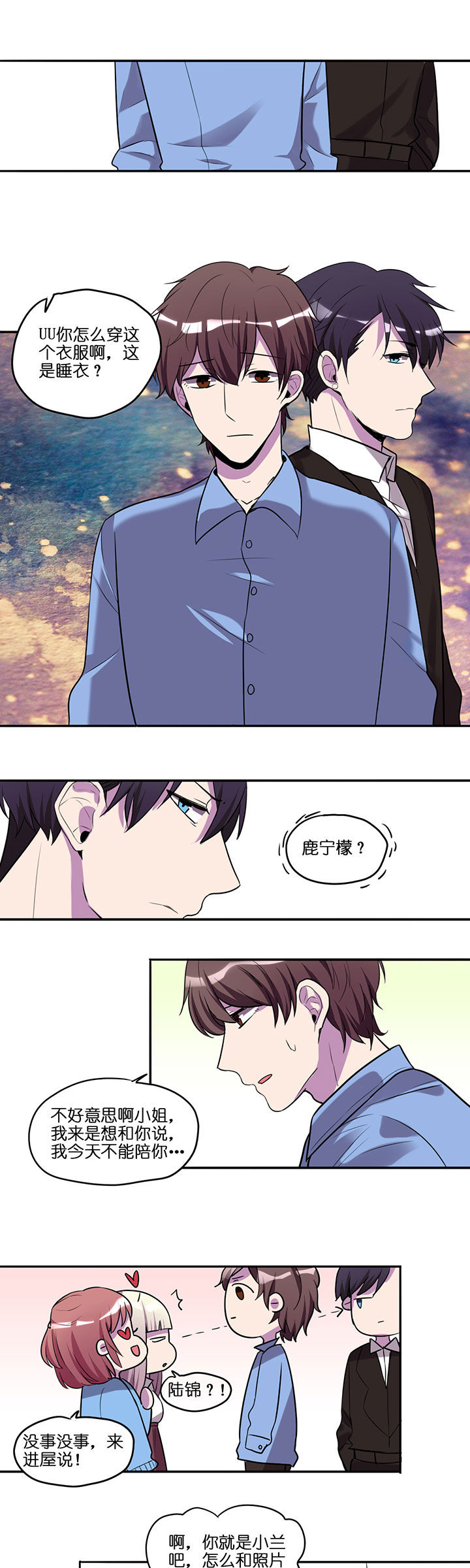 吾神万岁漫画,第17章：5图