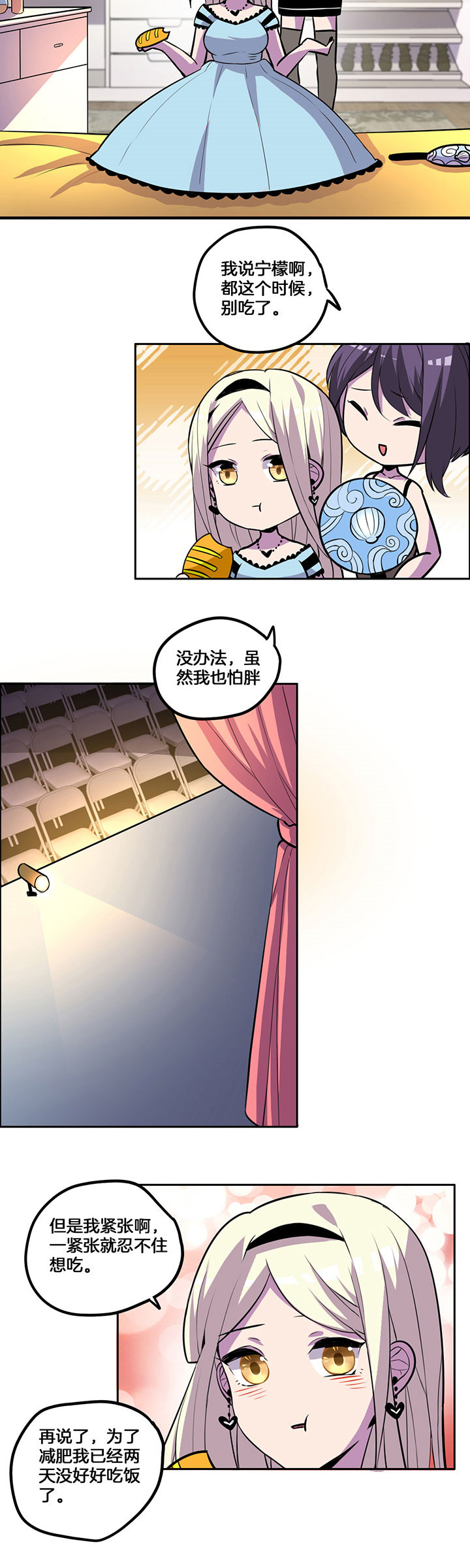 吾神电影完整版下载地址漫画,第38章：2图