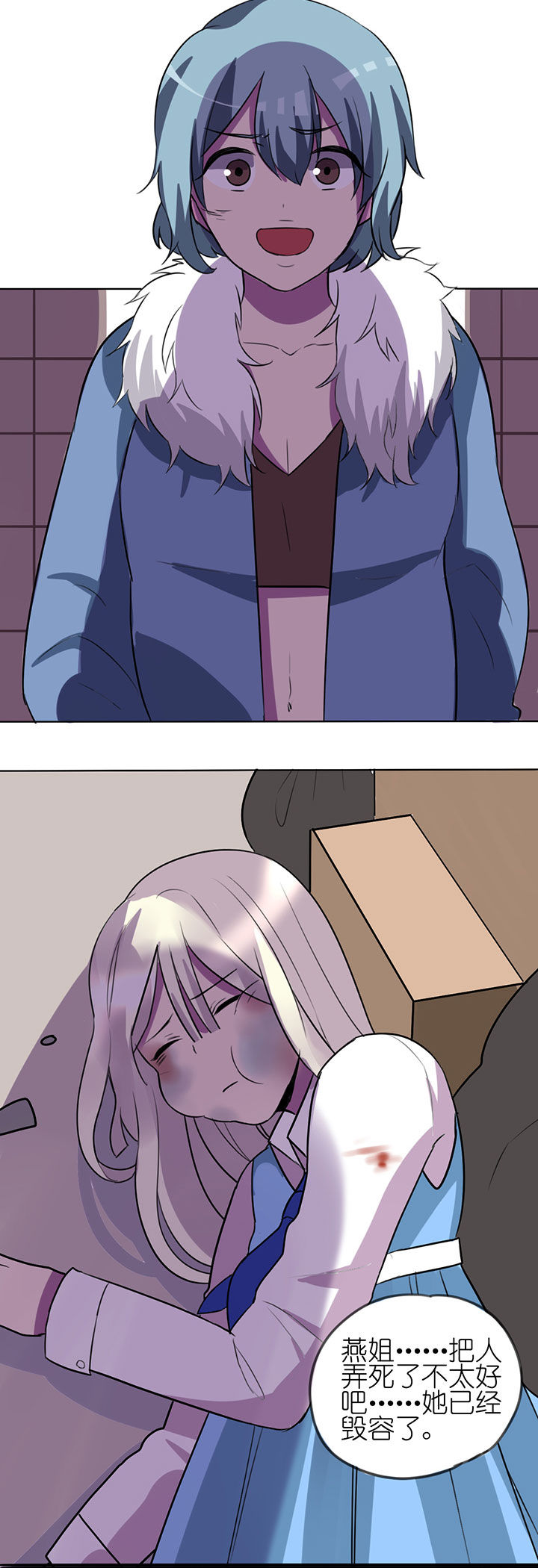 吾神万岁漫画,第8章：2图