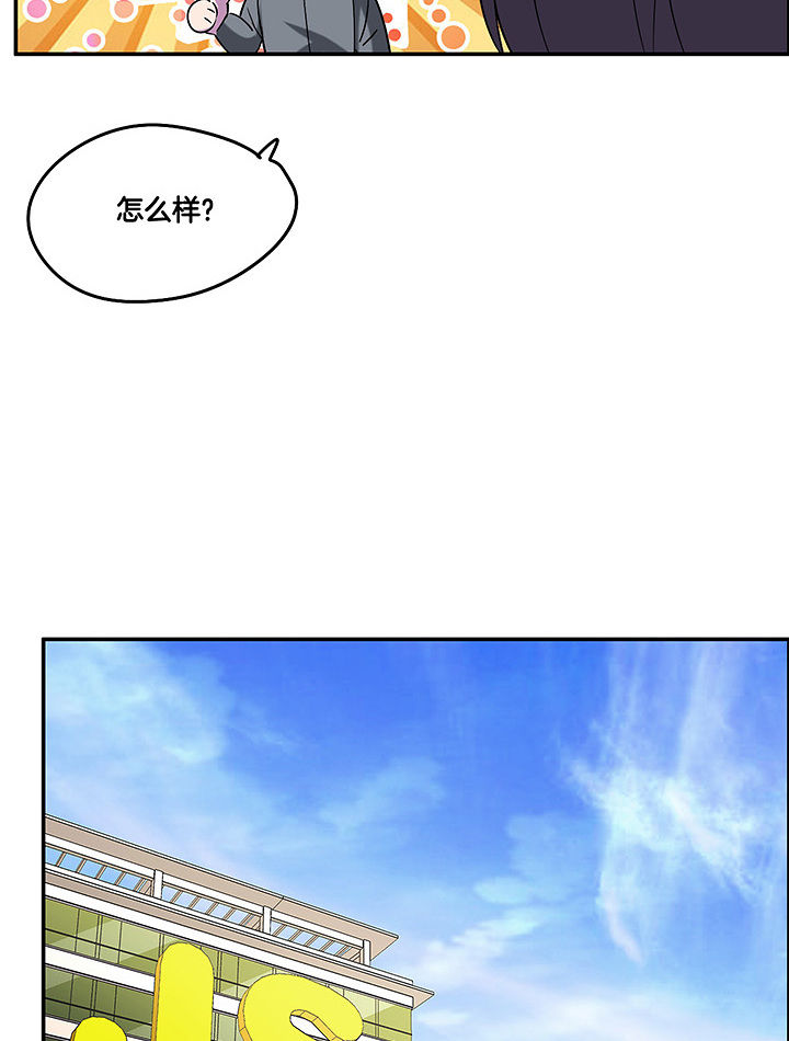 武神网络游戏官网漫画,第104章：去陪陪陈伯5图