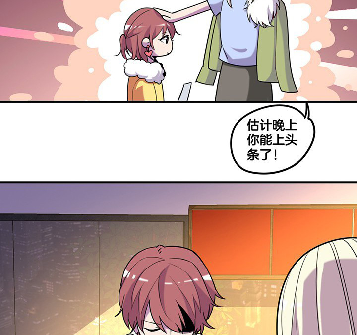 吾神万岁漫画,第80章：带宁檬赴宴5图