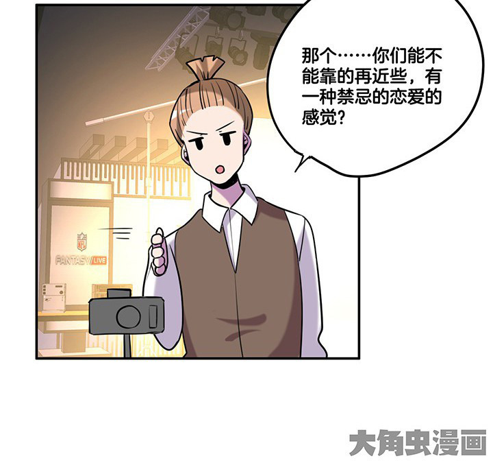 吾神万岁漫画,第66章：来自陆锦的关心3图