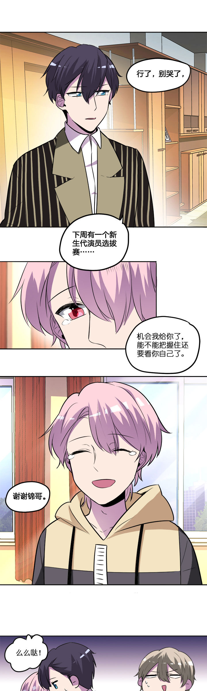 吾神电影完整版下载地址漫画,第29章：5图