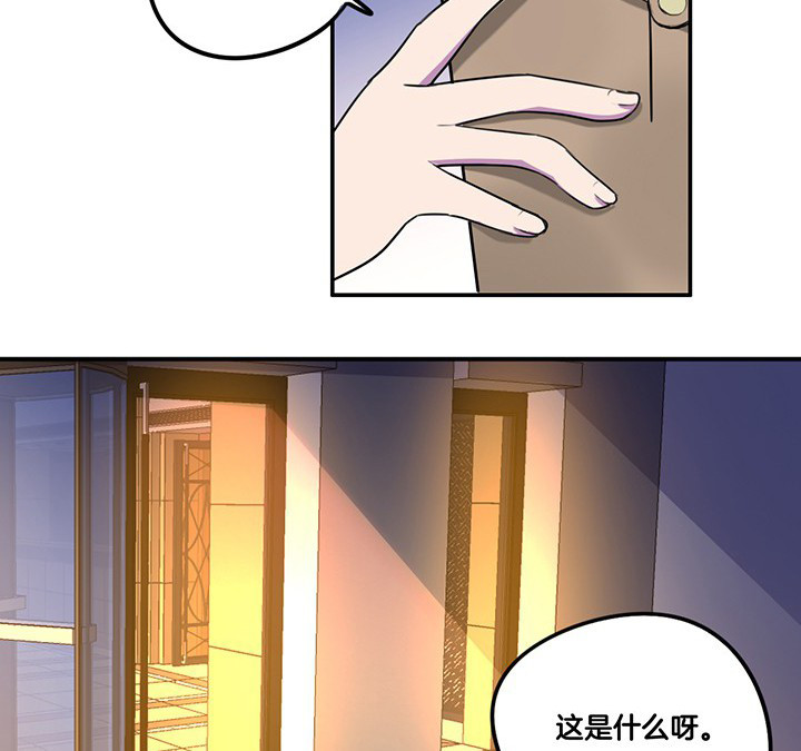 吾神电影完整版下载地址漫画,第77章：偷机密文件5图