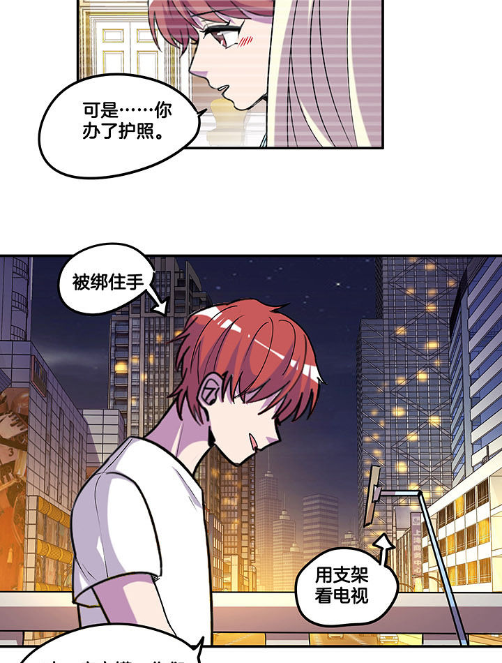 吾神万岁漫画,第98章：解绑？！5图