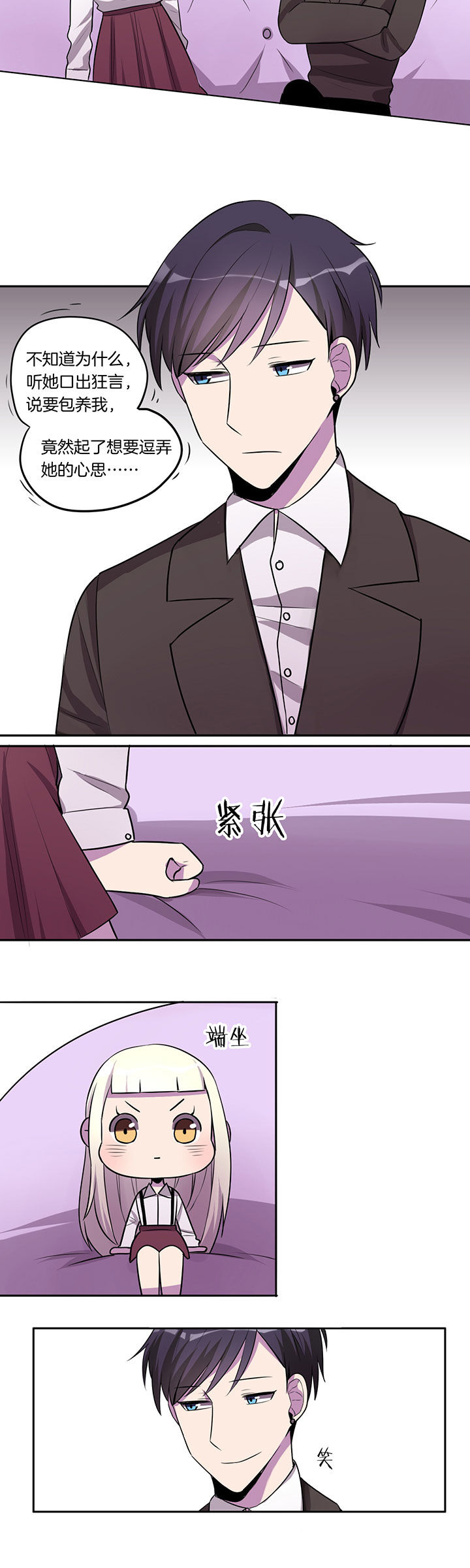 吾神万岁漫画,第19章：3图