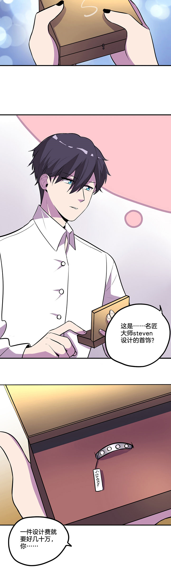 吾家有女初长成漫画,第41章：1图