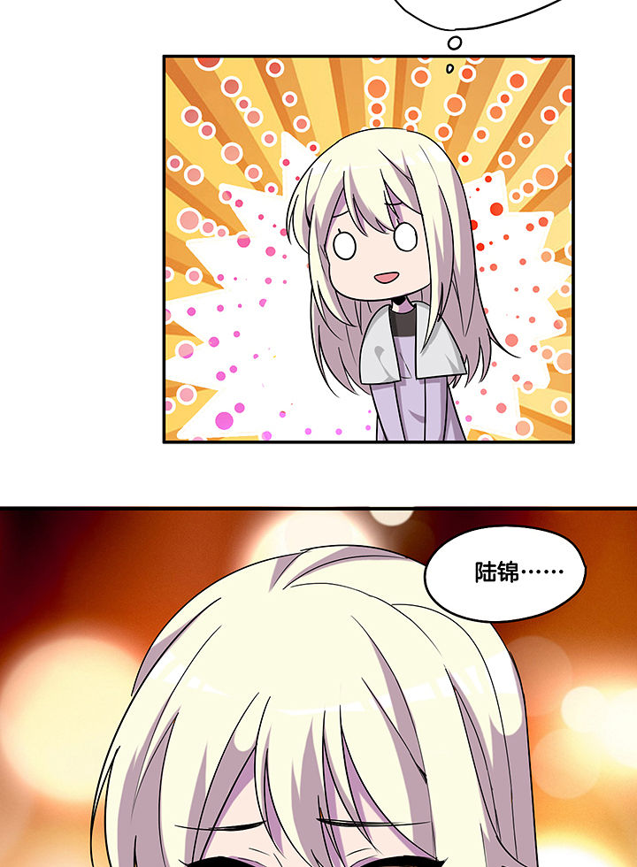 吾神万岁漫画,第101章：坚定5图