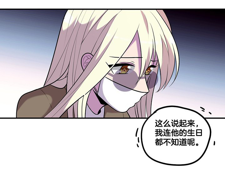 吾神万岁漫画,第67章： 猜忌2图