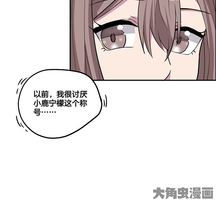 吾神万岁漫画,第63章：污秽2图