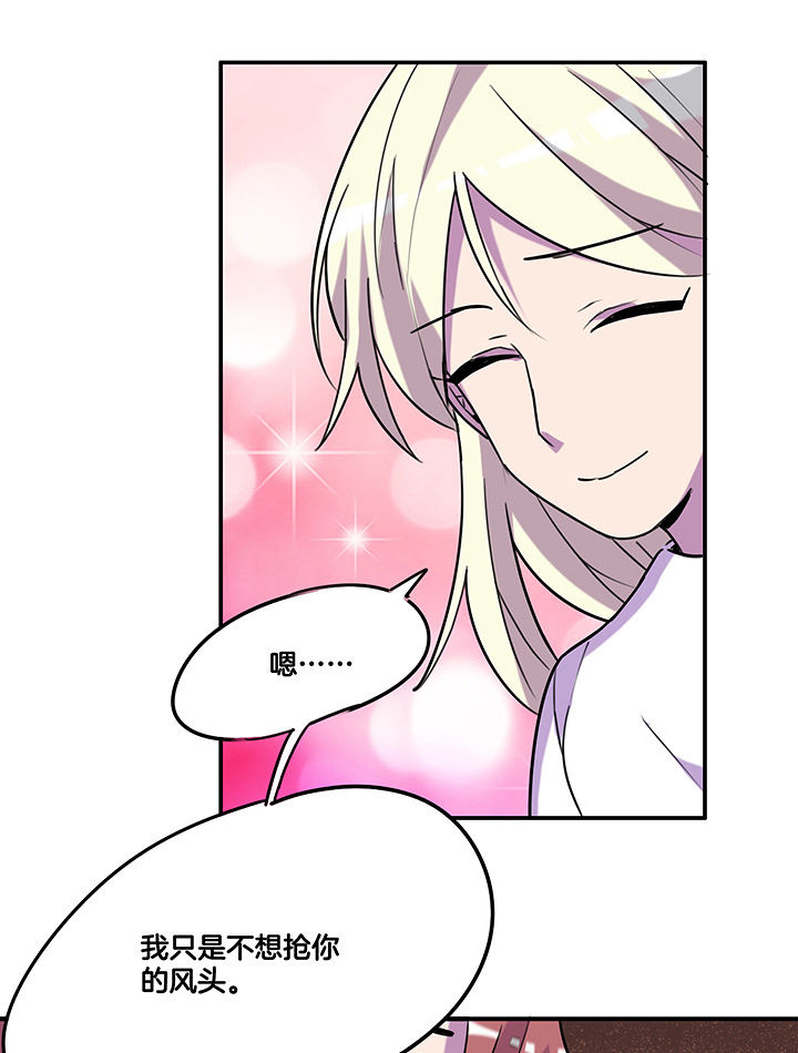 吾神万岁漫画,第93章：总裁圈粉2图