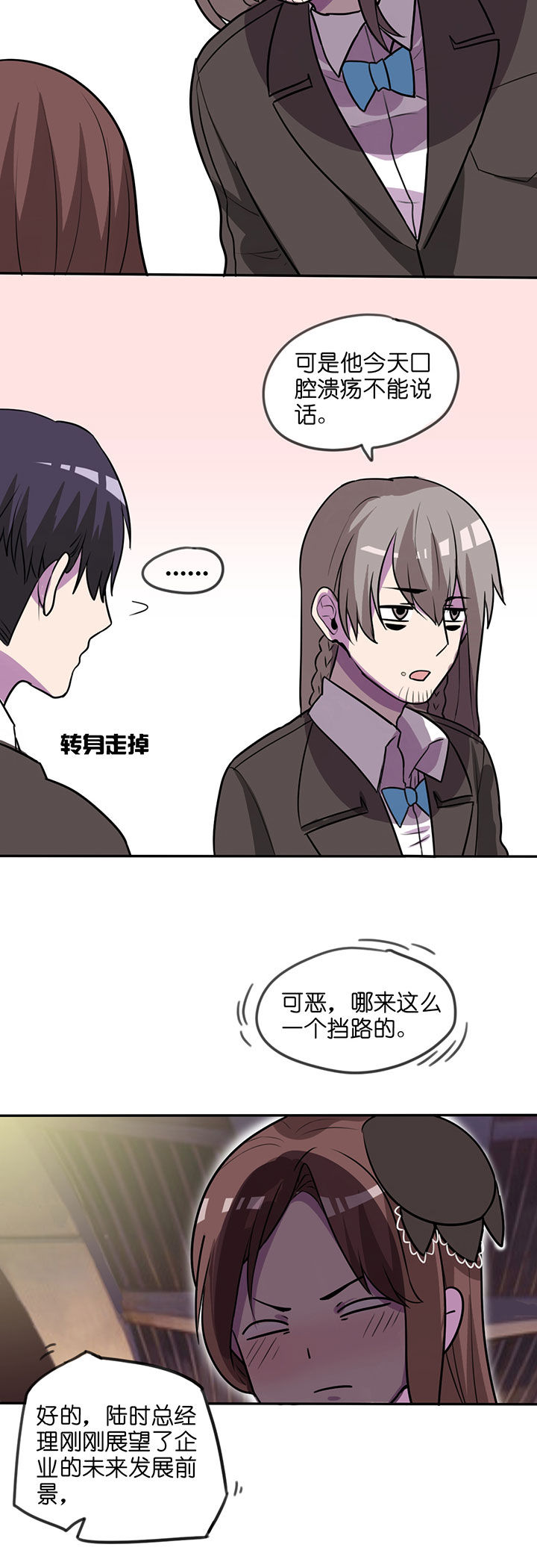 吾神万岁漫画,第8章：4图