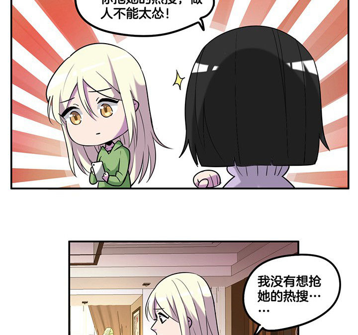 吾神万岁漫画,第83章：抢了头条3图