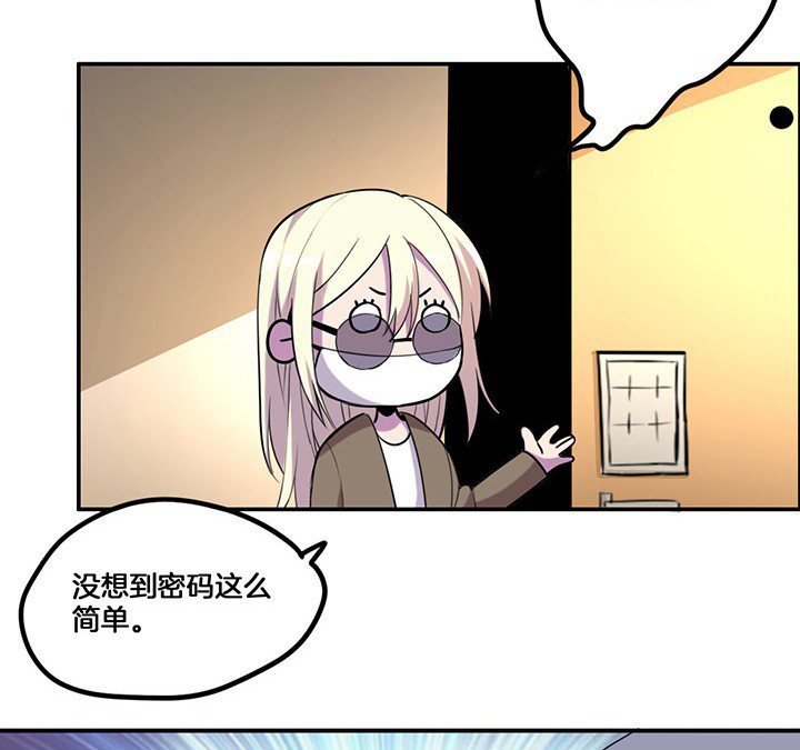 吾神万岁漫画,第68章：密码门3图