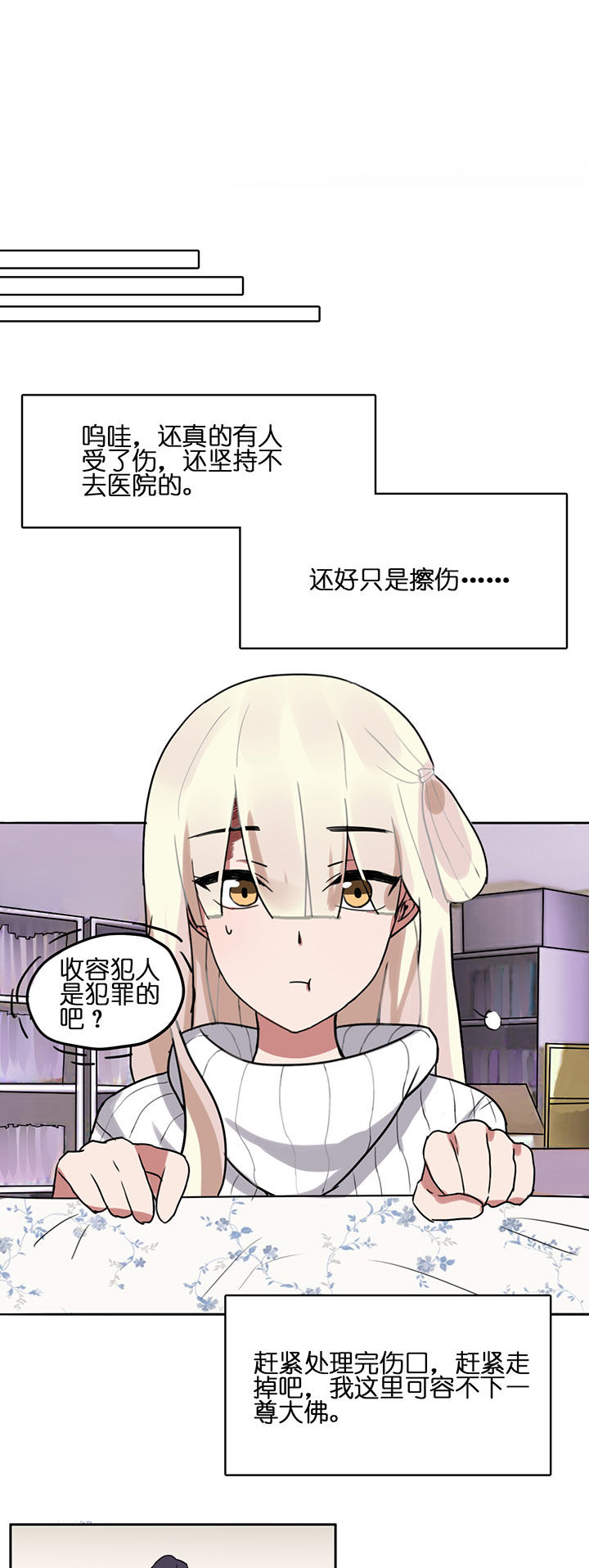 吾神电影完整版下载地址漫画,第2章：4图
