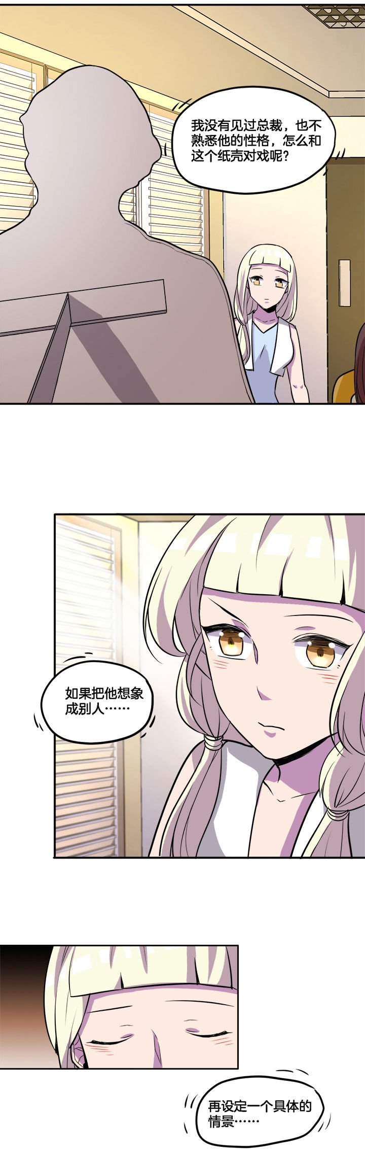 吾皇万岁万万岁下一句漫画,第27章：2图