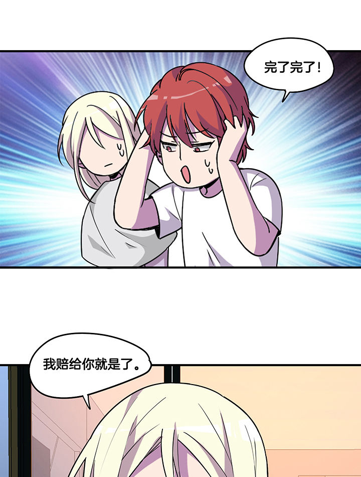 吾神万岁漫画,第99章：被抓1图