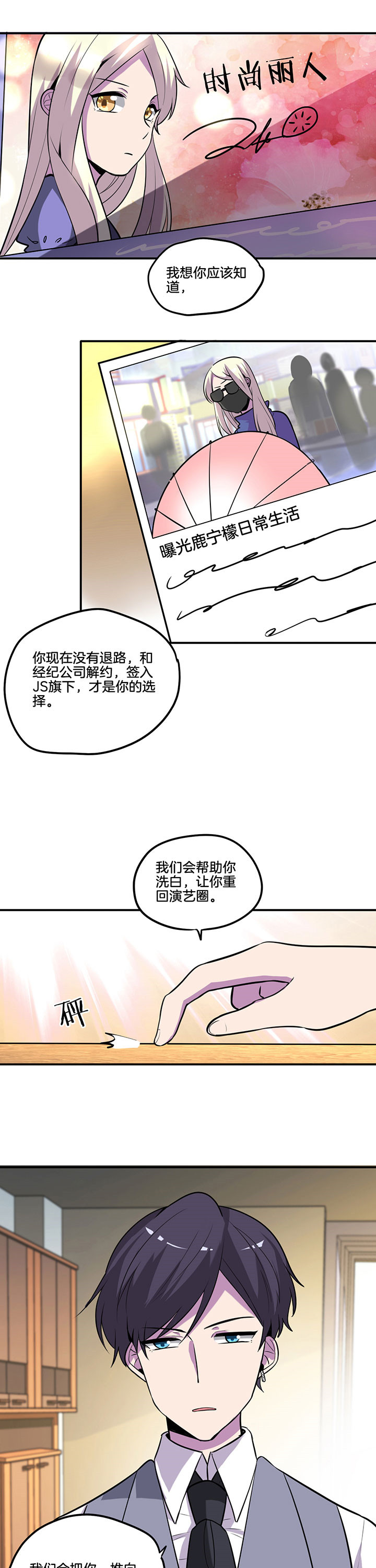 吾神万岁漫画,第42章：1图