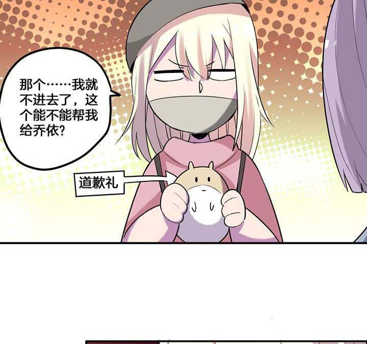 吾神万岁漫画,第72章：跟踪4图