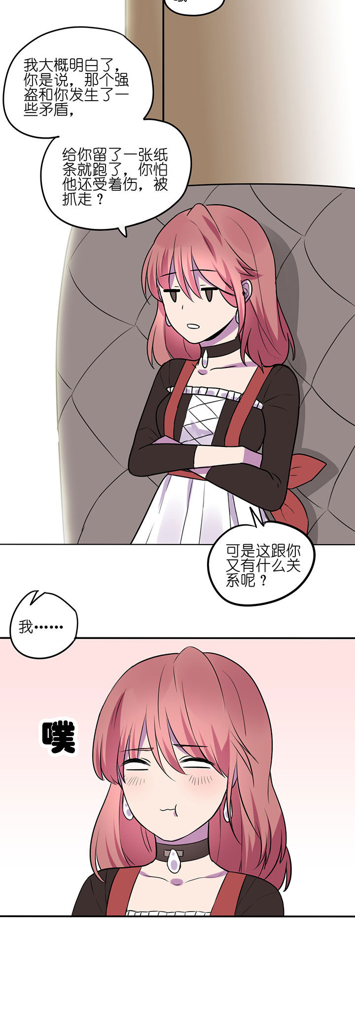 吾神万岁漫画,第6章：1图
