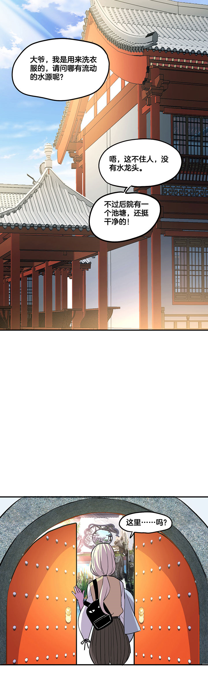 吾神电影完整版下载地址漫画,第47章：4图