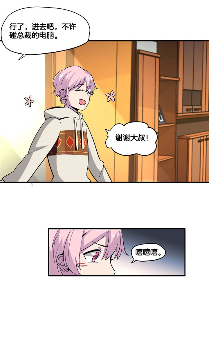 吾皇万岁万岁万万岁小说漫画,第50章：2图