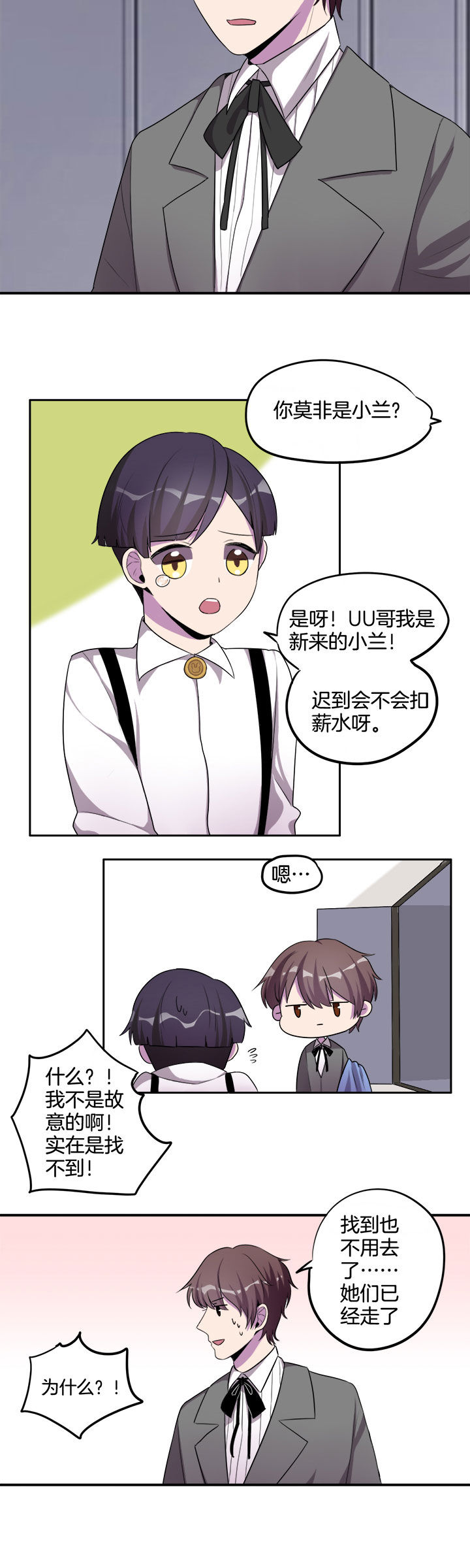 武神网络游戏官网漫画,第20章：2图