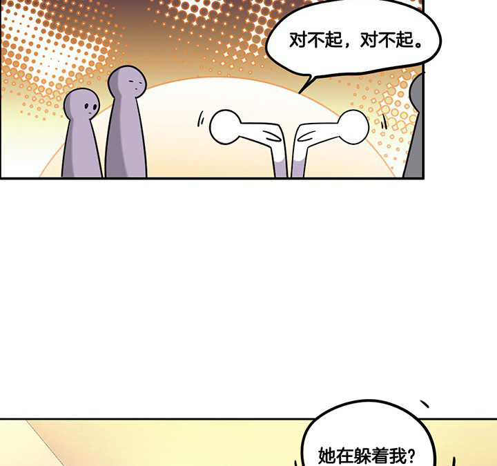 吾神万岁漫画,第67章： 猜忌5图