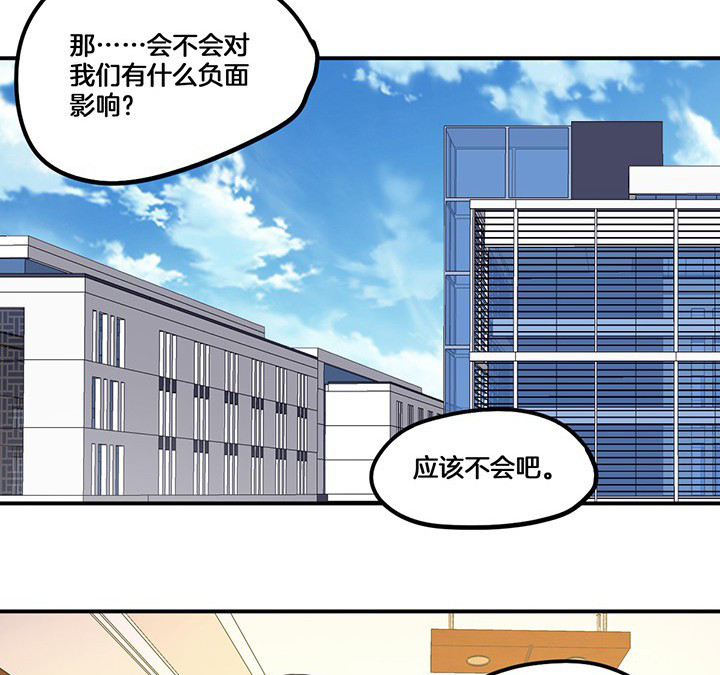 吾神万岁漫画,第69章：乔依的拜访4图