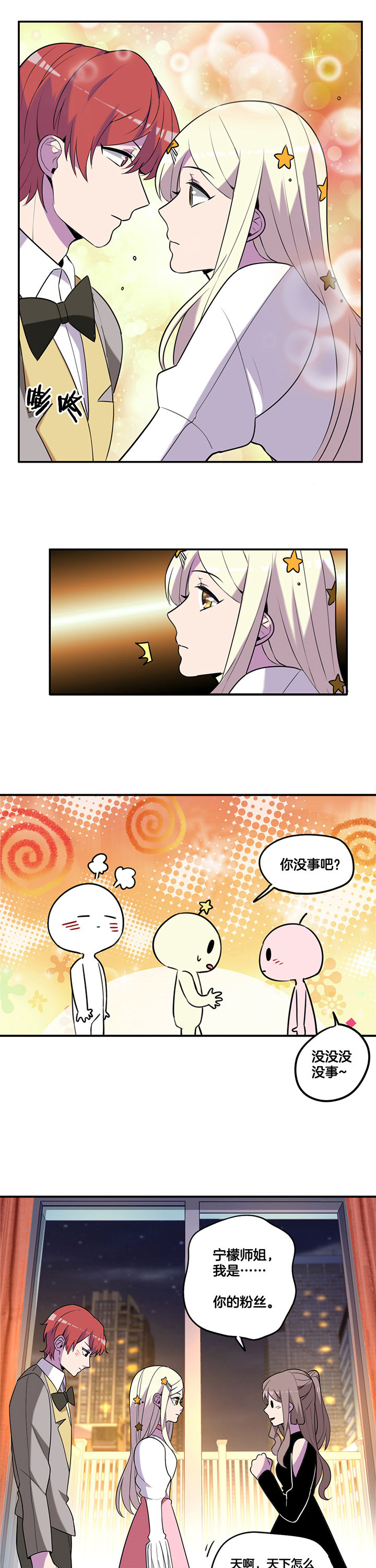 吾神万岁漫画,第56章：5图