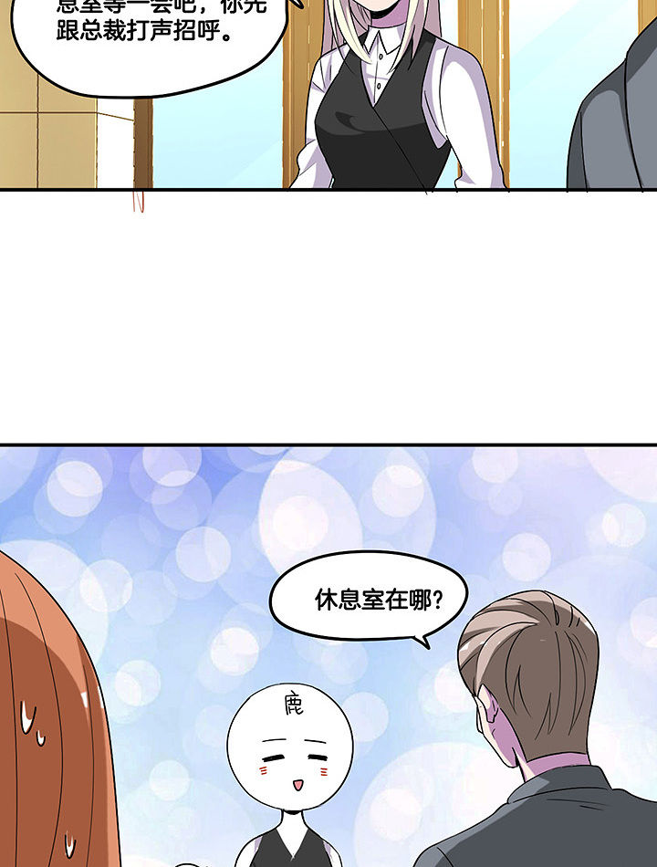 吾神电影完整版下载地址漫画,第103章：闯入3图