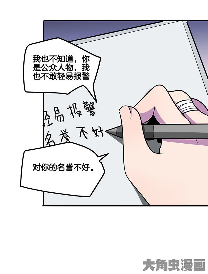 吾神万岁漫画,第86章：调取监控2图