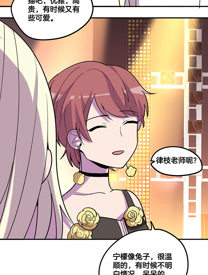 吾大强漫画,第91章：发布会1图