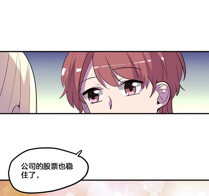 吾大强漫画,第71章：莫名嫉妒5图