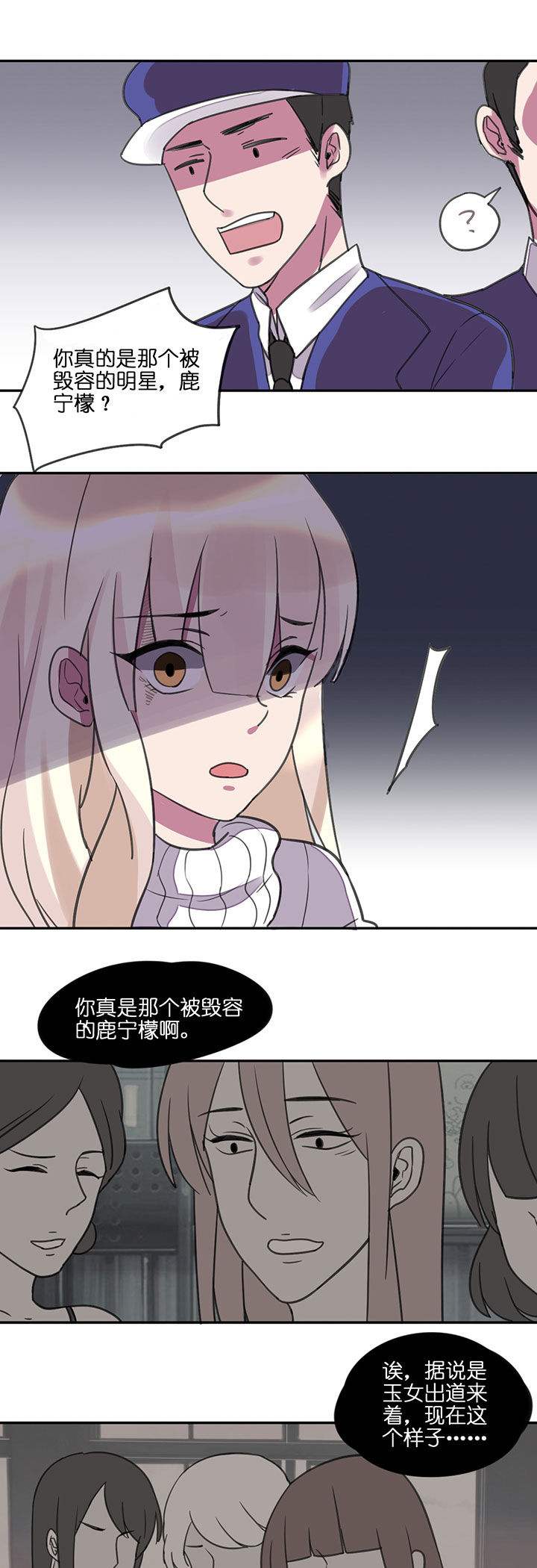吾神万岁漫画,第3章：5图