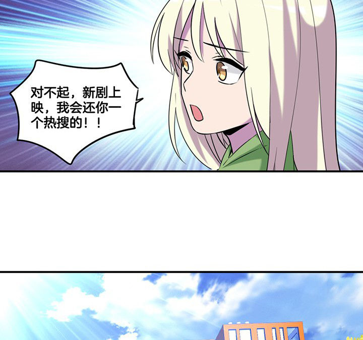 吾神万岁漫画,第84章：奇怪的车2图