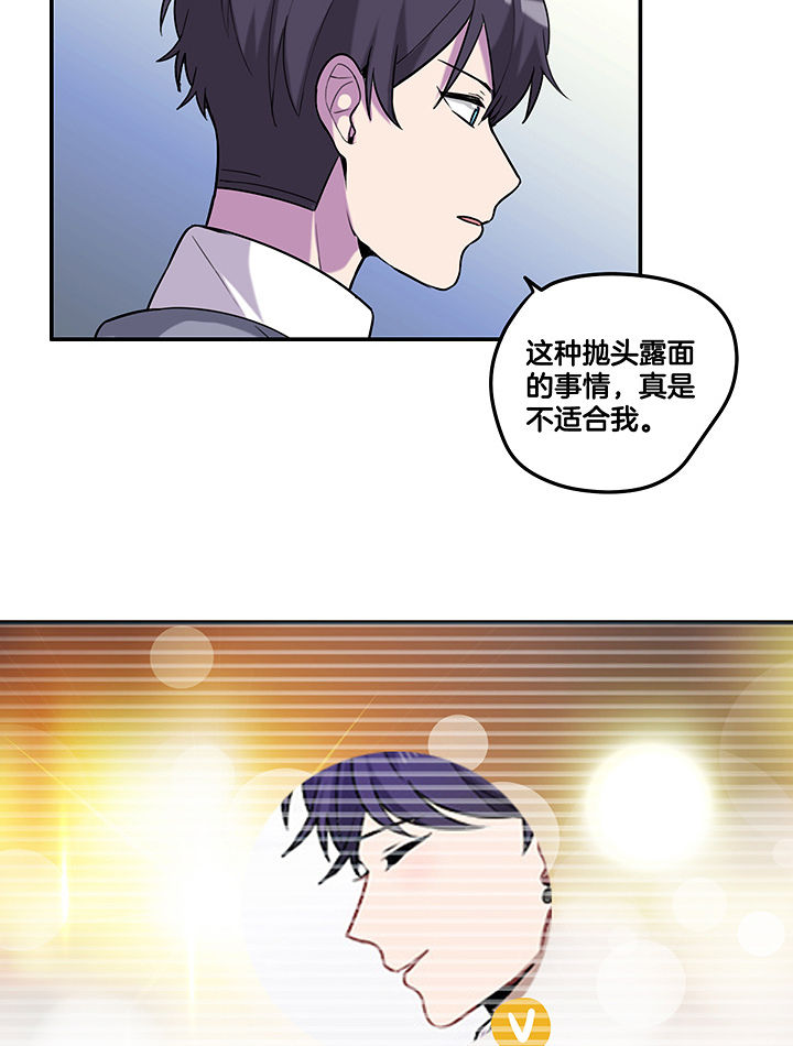 吾神万岁漫画,第94章：莫名的嫉妒4图