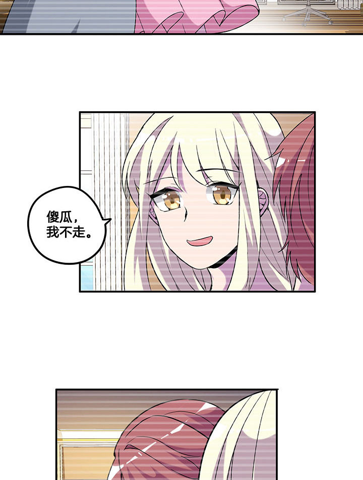 吾神万岁漫画,第98章：解绑？！4图