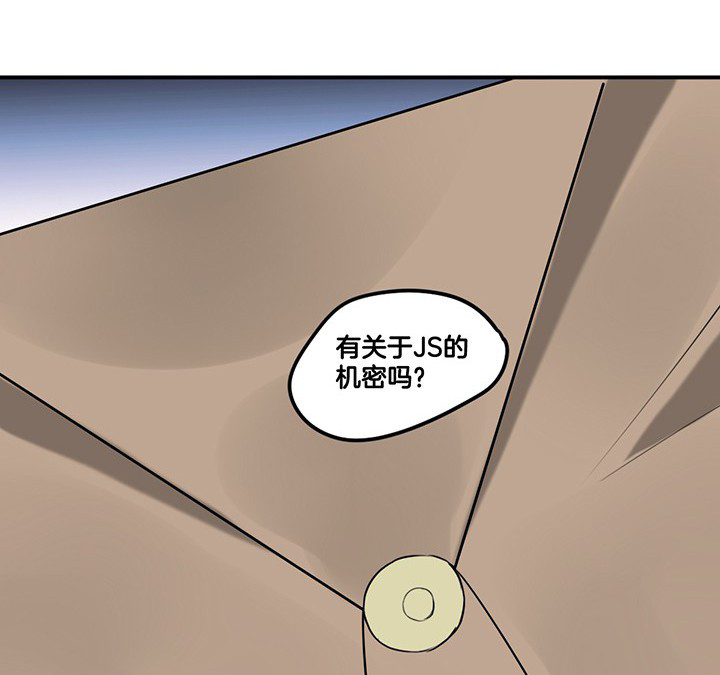 吾皇万岁万岁万万岁小说漫画,第77章：偷机密文件3图